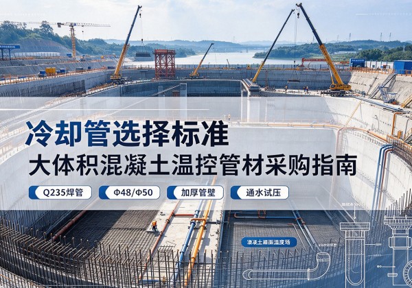 迎泽冷却管选择标准